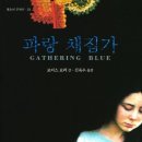 파랑