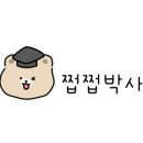 냅다청양집미아 이미지