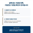 하랑건설