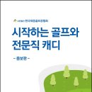 한국기초안전협회 - 청주시 흥덕구 가로수로1154번길 5-16 | 한국기초안전협회