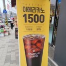 컴포즈커피시흥거모점