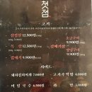 첫점 본점