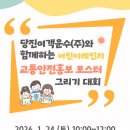 당진여객운수(주) 이미지