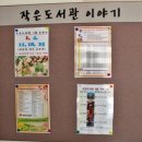 오포작은도서관 이미지