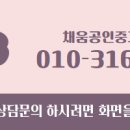 더채움부동산공인중개사사무소 이미지
