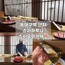 스시하루나 이미지
