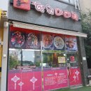 진향원마라탕 합정점 네이버블로그