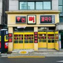 봉천온누리약국 이미지