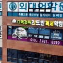 다독정독리드인독서학원