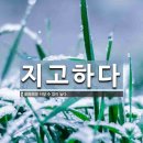 눈이 번쩍 외 2편의 시--기다림 이미지