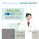 서울우리치과 이미지
