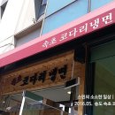 커낼워크 겨울동3 이미지