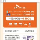 인터넷+IPTV 신규가입 / 만기 이전 설치 받으시고 다양한 혜택 누리세요~ SK휴대폰 1대만 있어도 결합 할인 적용 이미지