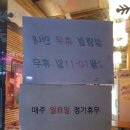 운남로184번길 | 영종도 운남동 술집 심야식탐 내돈내산 솔직후기