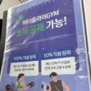 SH24효천대방점 | [전주효천헬스장/삼천동pt] 24시간 헬스장 '버터플라이짐 헬스&amp;PT&amp;필라테스'