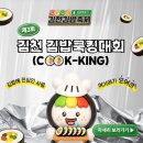 김밥붐