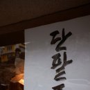 당거