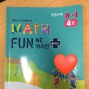 스터디펀학원