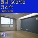 마블공인중개사사무소 이미지