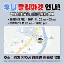 후니마켓 네이버블로그