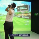 골프존파크클럽라운지