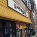 브라보 뒷고기 이미지