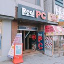 리얼(REAL)PC방 이미지