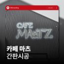 부안약국 | 전주간판 대전간판 맞춤 제작 및 시공 전문 업체 어디가 좋을까요?