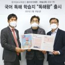 주간 국어 스터디 매거진 ‘독해왕’ 출시 이미지