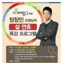 정창민 수학