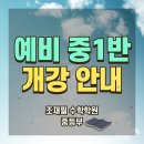 조재필 수학학원 이미지