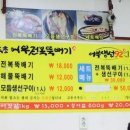 동명항생선구이 이미지