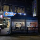 다오리장어구이 이미지