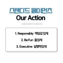 스탠다드페이먼츠