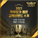 한솔영어수학학원 이미지