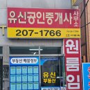 제일큰공인중개사사무소 이미지