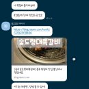 숯도령대쪽갈비 이미지