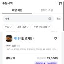 네네치킨효자점 이미지