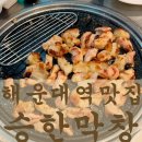 해운대역 | 부산 해운대역 맛집 승한막창 솔직 후기