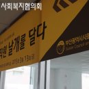 내사랑부산ngo-(사)부산광역시 사회복지협의회 이미지