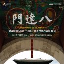 (주)범영건설 | 정조대왕 시대 목조건축기술, 어땠을까?