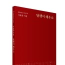 시집 이미지