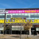 두원리퍼브 - 김해시 장유로89번길 13-20 | 두원리퍼브