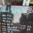 브레드앤밀은평