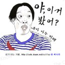 악플에 우는 송가연·손연재..살해협박에 정신과 치료까지 &#34;아파요&#34; 이미지