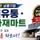 세원유통