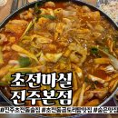 초전마실 네이버블로그