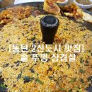 천둥생삼겹살 이미지