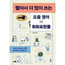 예스더 영어 이미지