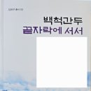 백척간두 끝자락의 롯데 : 한화와의 홈 3연전 이미지